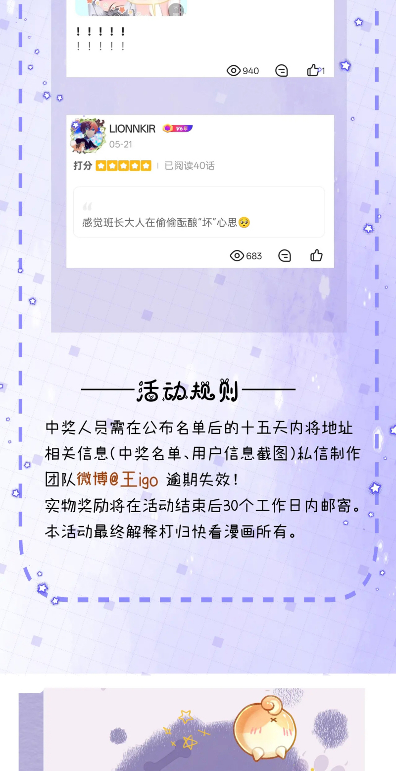 Bị Ép Xuyên Vào Phó Bản Dính Lấy Nhau Cùng Các Bạn Cùng Phòng Chap 58 - Next Chap 59