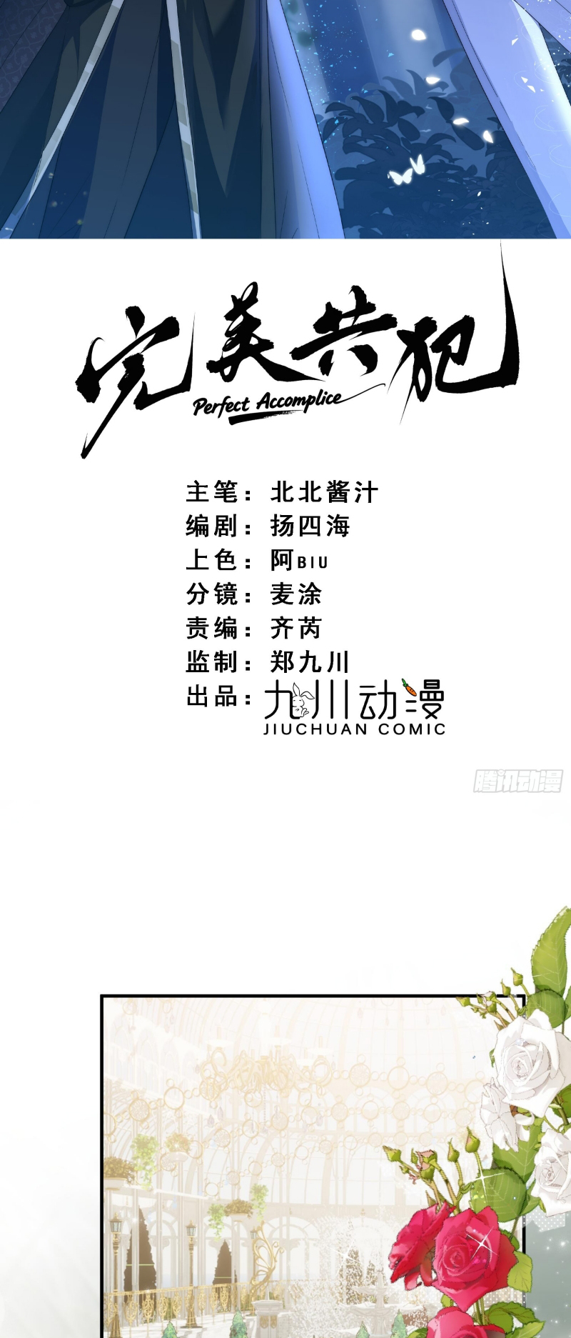 Đồng Phạm Hoàn Hảo Chap 5 - Next Chap 6