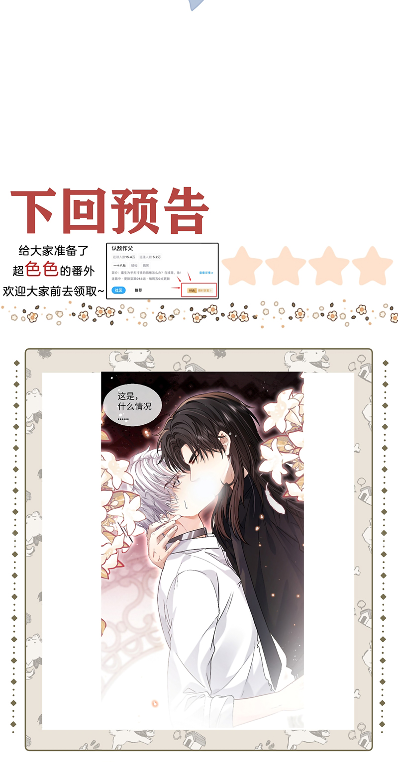 Nhận Kẻ Địch Làm Cha Chap 15 - Next Chap 16