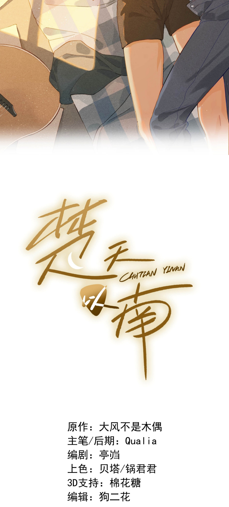 Sở Thiên Dĩ Nam Chap 31 - Trang 4