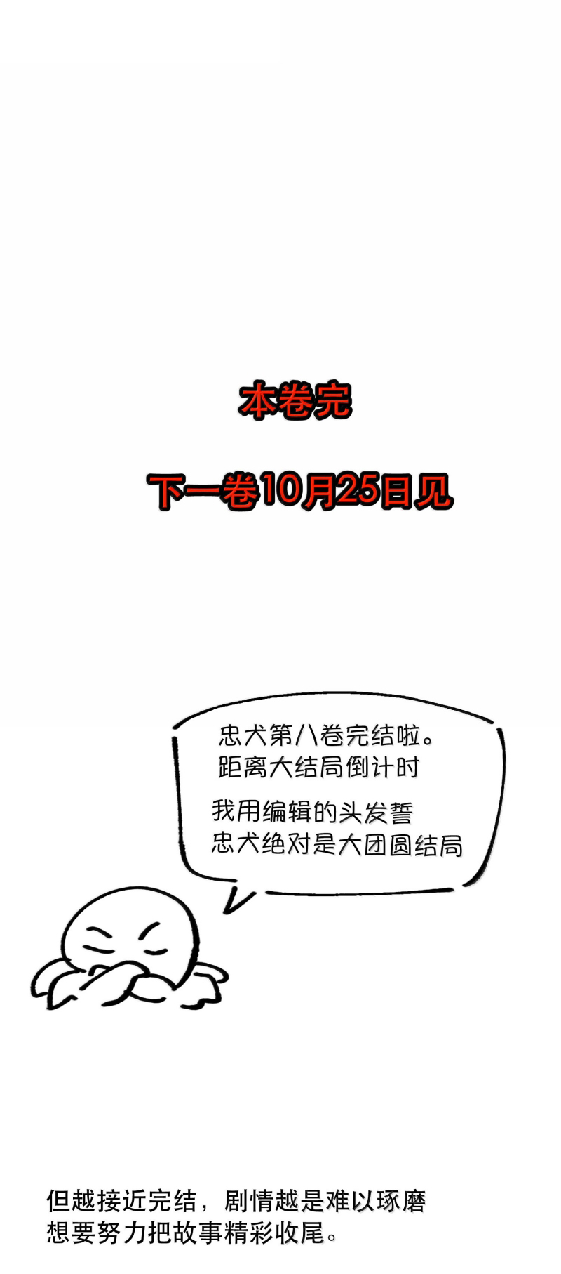 Trung Khuyển Không Thể Đẩy Ra Chap 102 - Trang 3