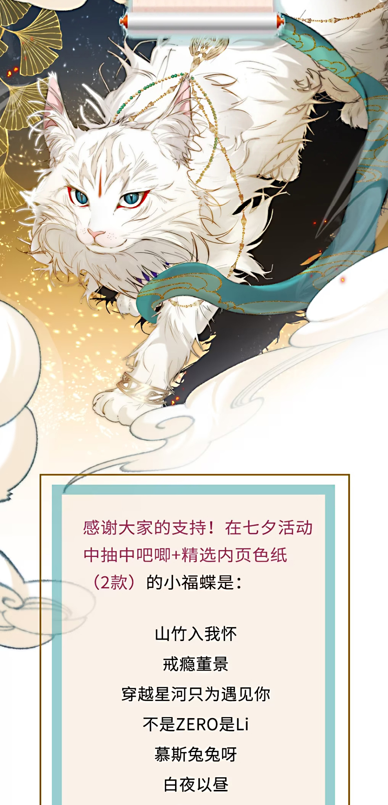 Chỉ Dẫn Săn Mồi Chap 6 - Trang 3