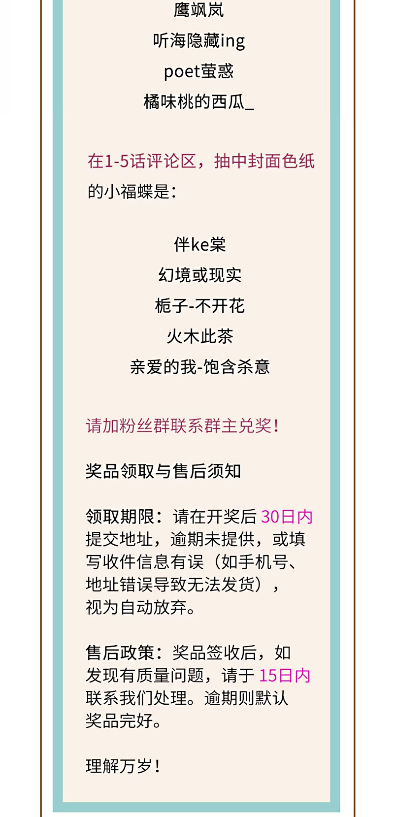 Chỉ Dẫn Săn Mồi Chap 6 - Trang 3