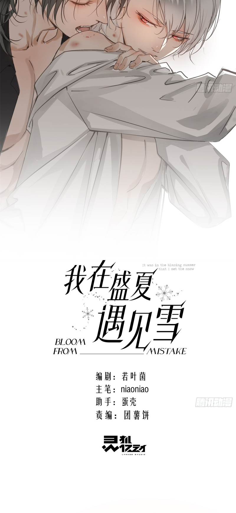 Gặp Tuyết Giữa Hạ Chap 8 - Trang 2