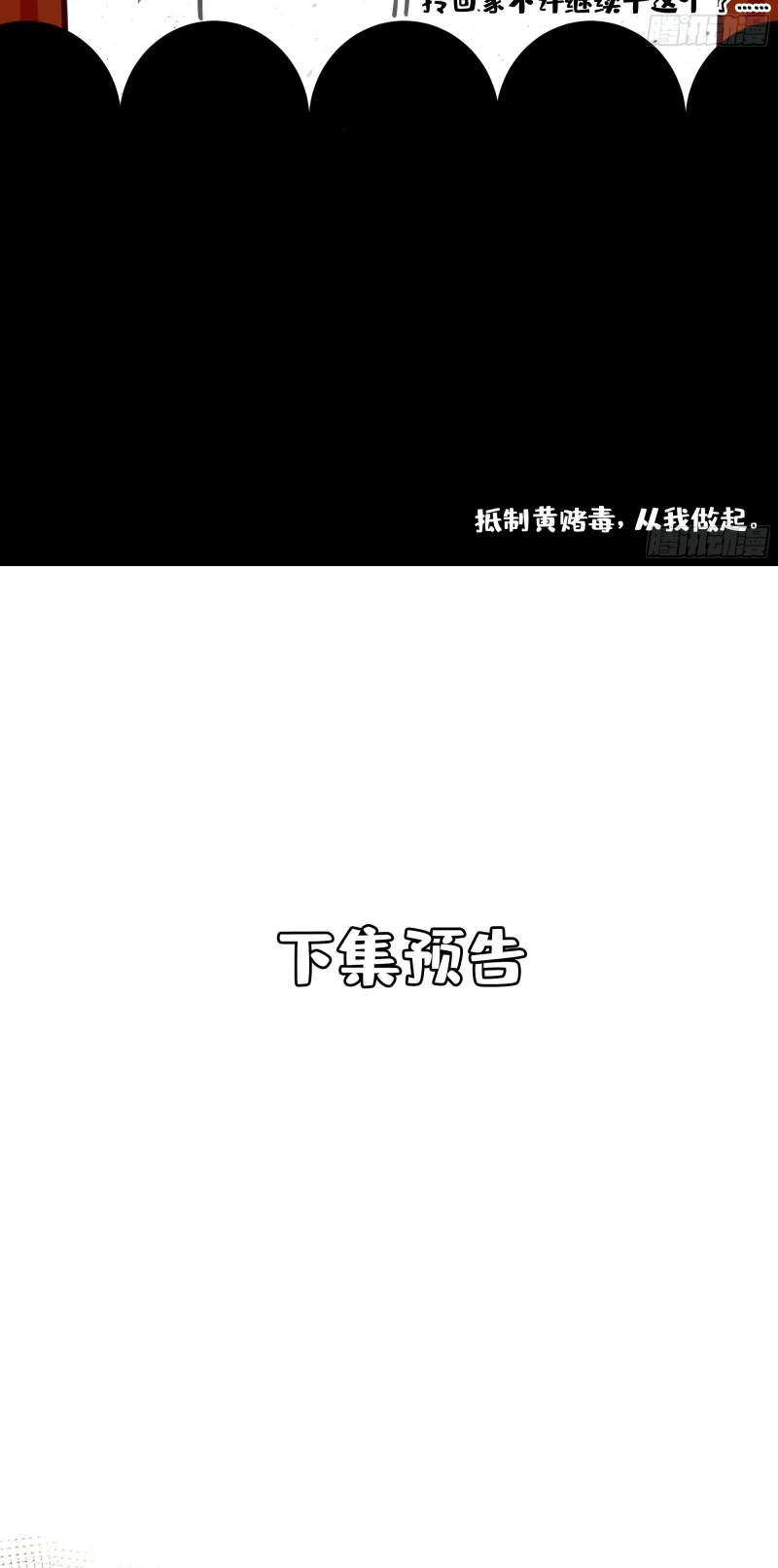 Gặp Tuyết Giữa Hạ Chap 8 - Trang 2