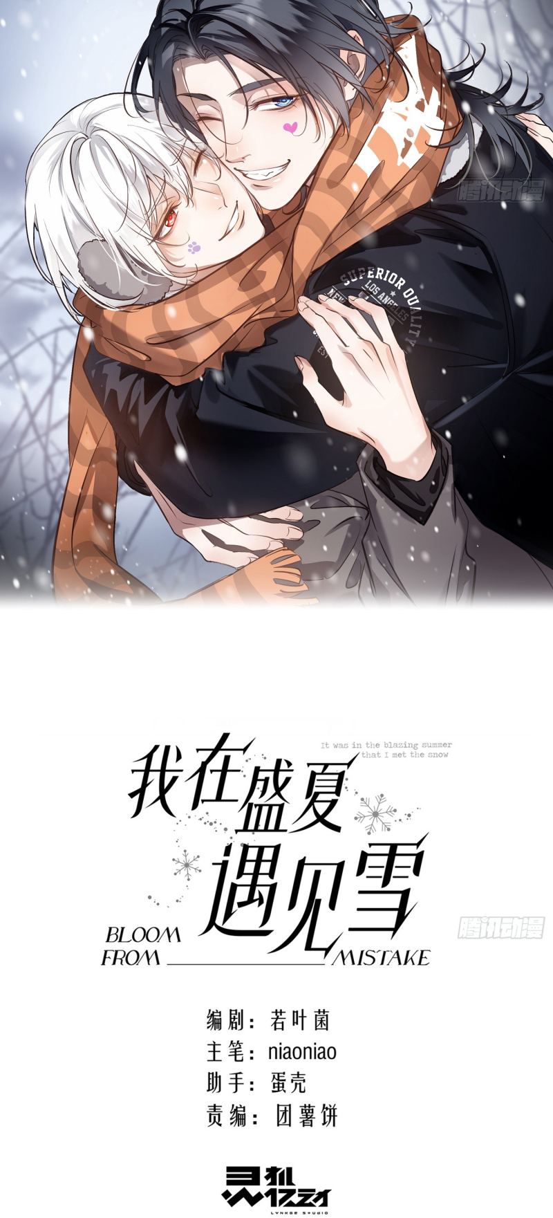 Gặp Tuyết Giữa Hạ Chap 9 - Trang 2