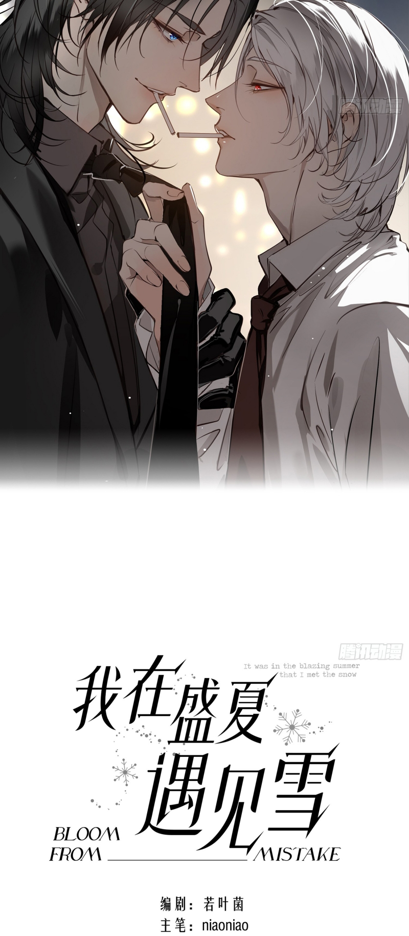 Gặp Tuyết Giữa Hạ Chap 10 - Trang 2