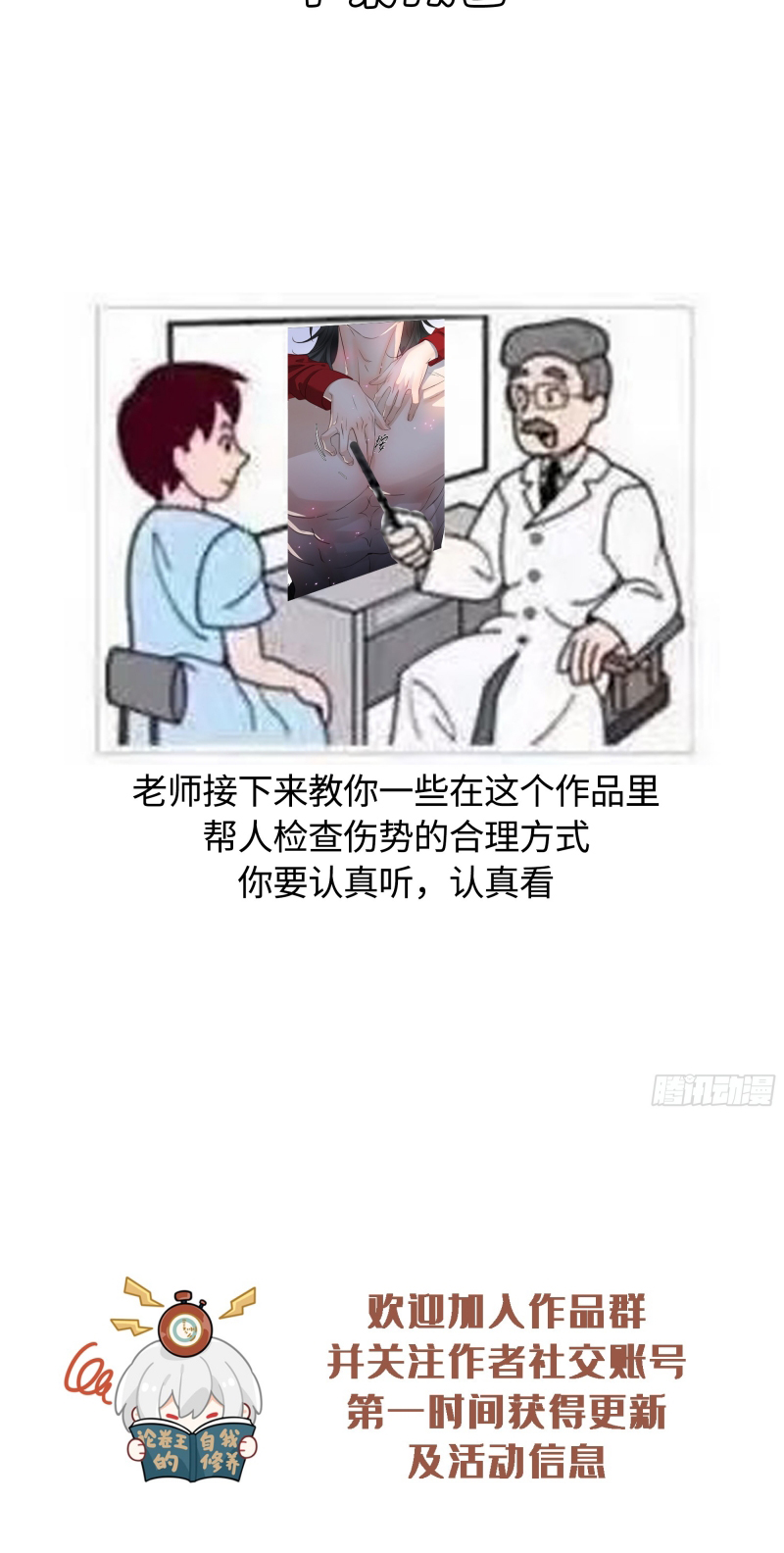 Gặp Tuyết Giữa Hạ Chap 10 - Trang 2