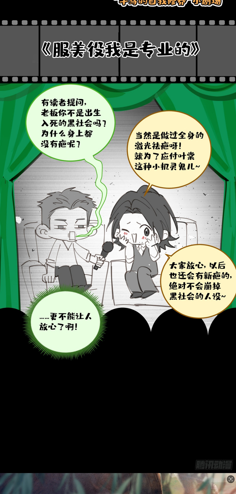 Gặp Tuyết Giữa Hạ Chap 11 - Trang 2