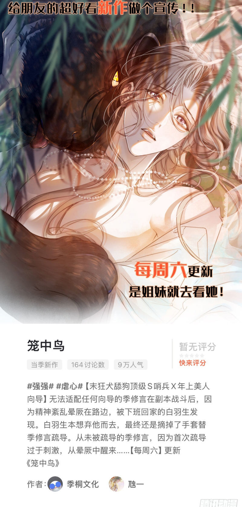 Gặp Tuyết Giữa Hạ Chap 11 - Trang 2