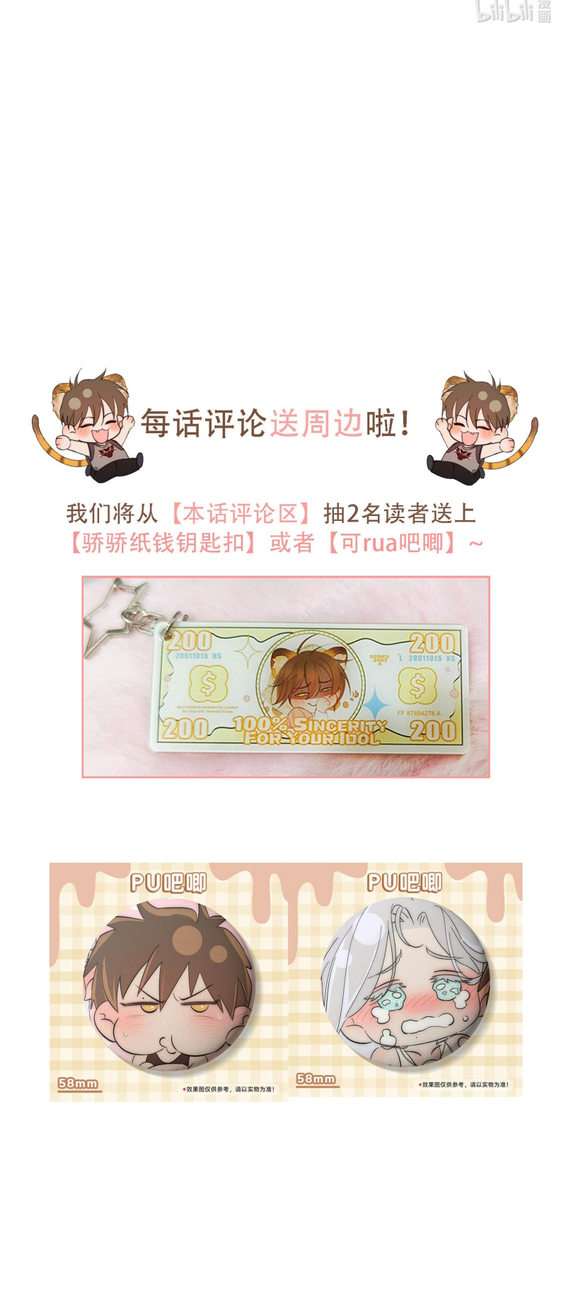 Mỗi Ngày Đều Muốn Làm Bệnh Kiều Vương Tử Xấu hổ Muốn Độn Thổ Chap 36 - Next Chap 37