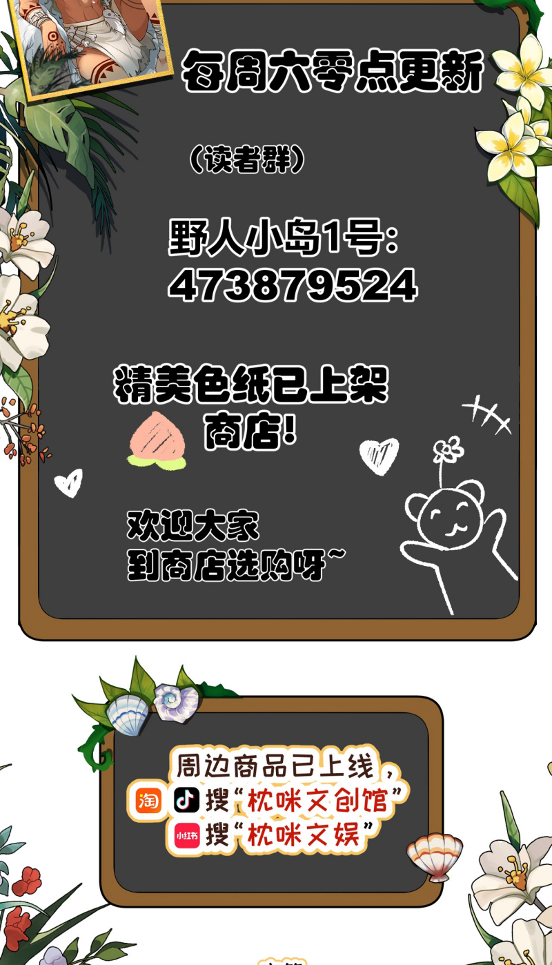 Hướng Dẫn Thuần Dưỡng Người Hoang Dã Chap 7 - Next Chap 8