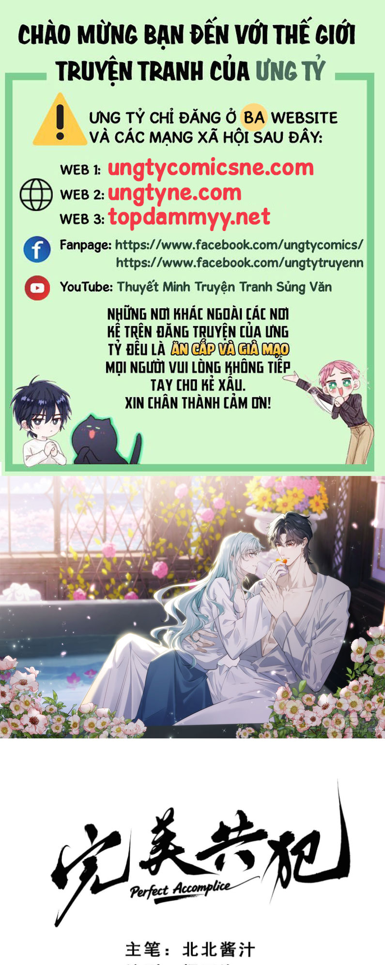 Đồng Phạm Hoàn Hảo Chap 15 - Next Chap 16