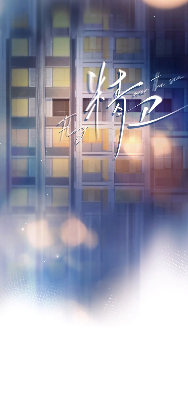 Tinh Vệ Chap 40 - Trang 4