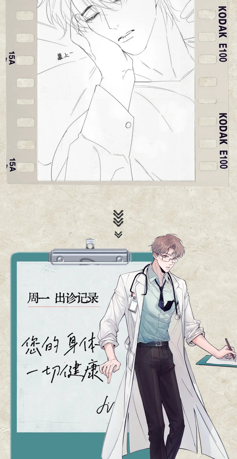 Tinh Vệ Chap 40 - Trang 4