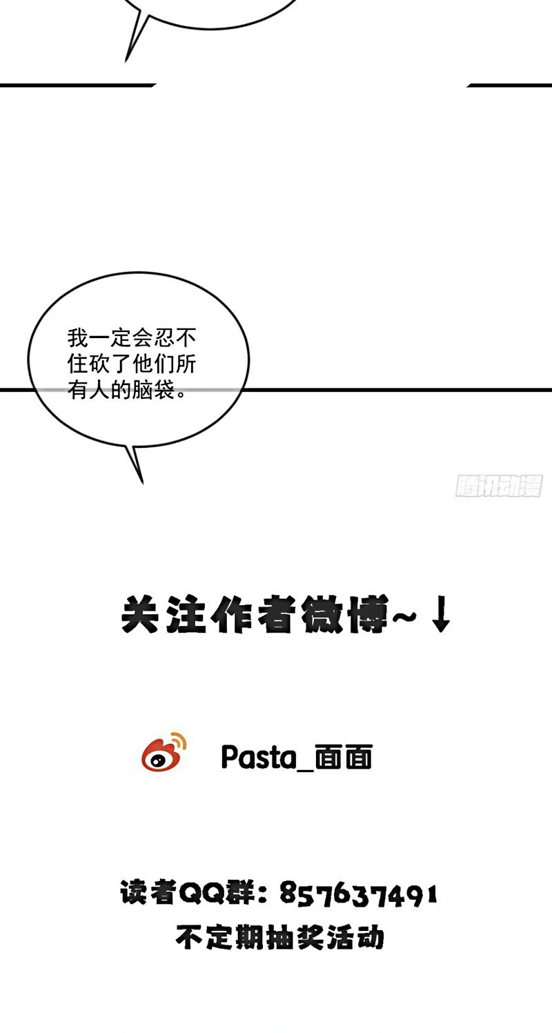 Cư Tâm Bất Kính Chap 68 - Trang 3