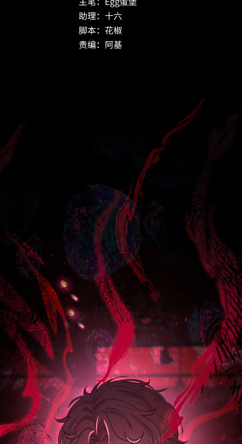 Scandal Ngọt Ngào Và Cay Nồng Chap 30 - Trang 2