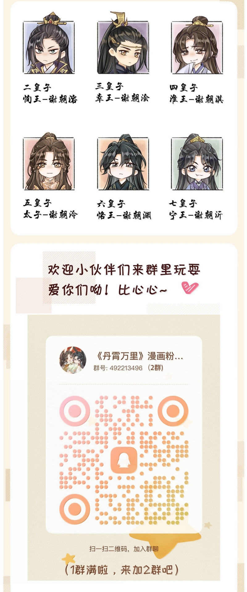 Đan Tiêu Vạn Dặm Chap 129 - Next Chap 130