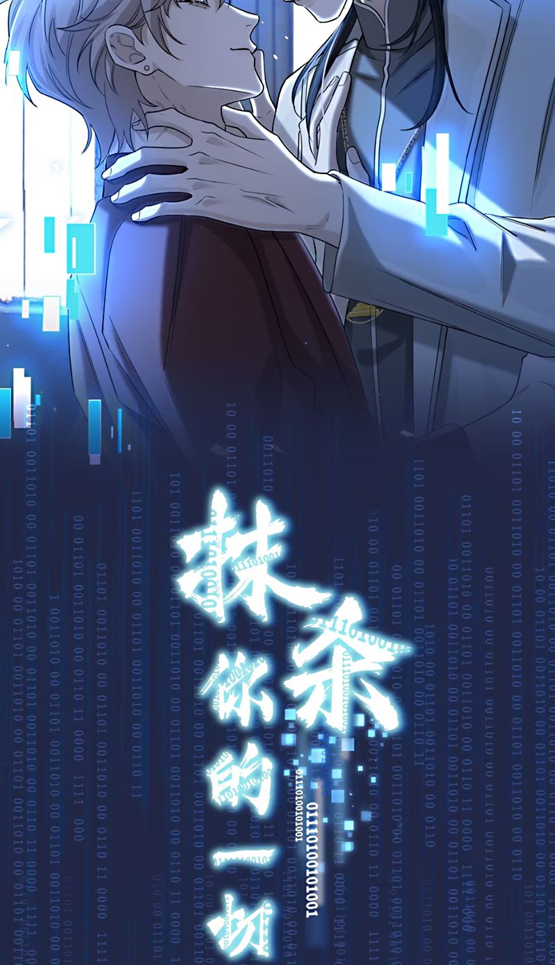 Xóa Sổ Mọi Thứ Về Cậu Chap 14 - Trang 3