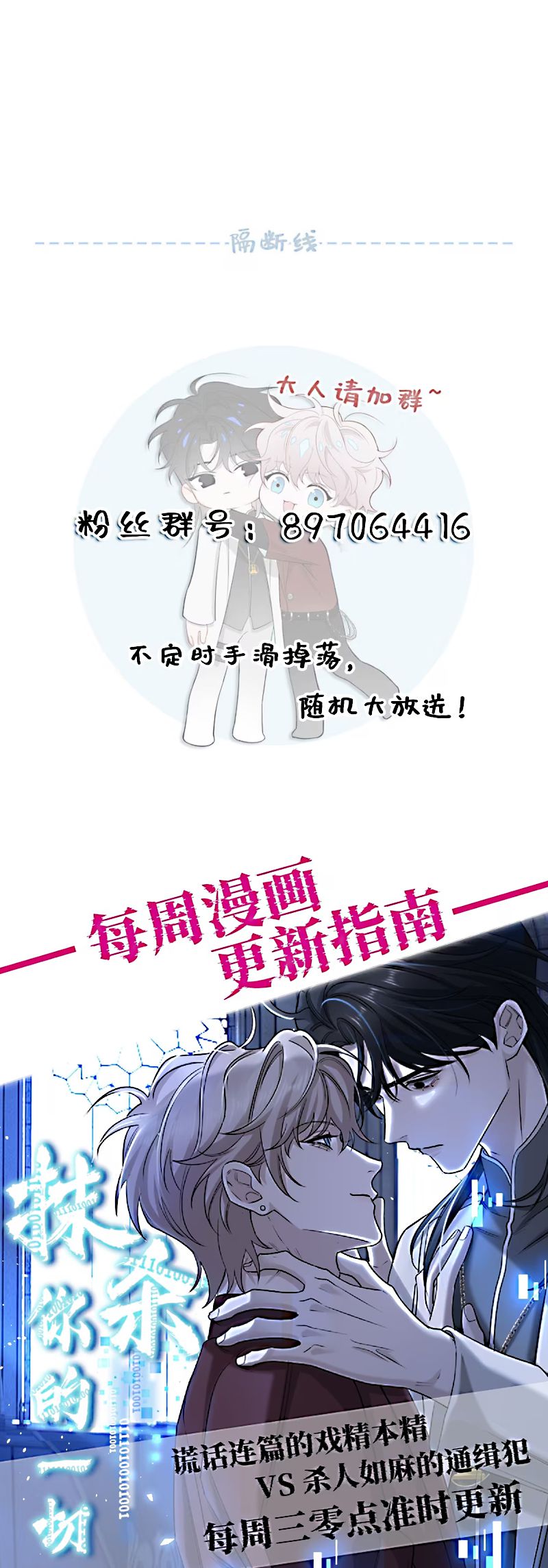 Xóa Sổ Mọi Thứ Về Cậu Chap 14 - Trang 3