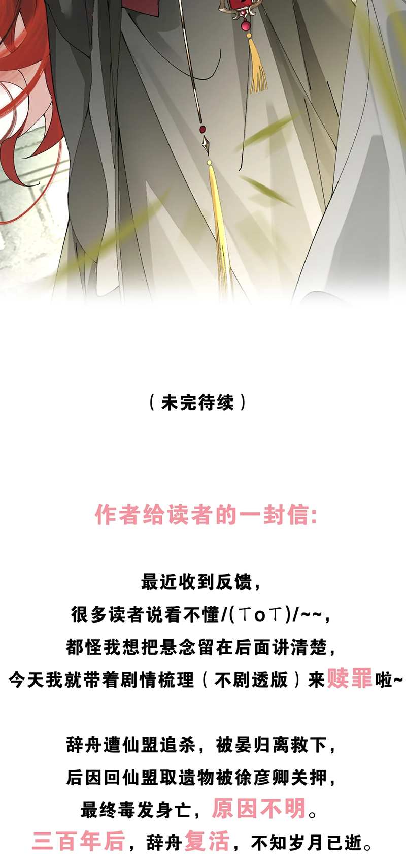 Giả Làm Phu Thê Với Xà Tôn Chap 8 - Next Chap 9