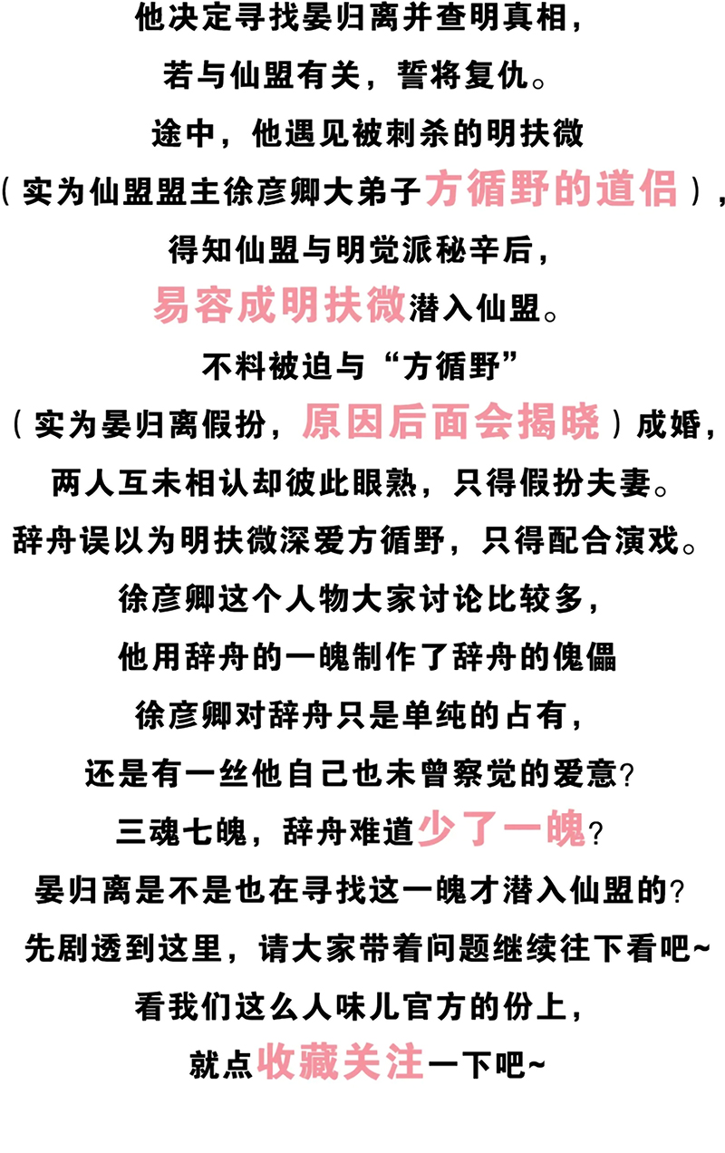 Giả Làm Phu Thê Với Xà Tôn Chap 8 - Next Chap 9