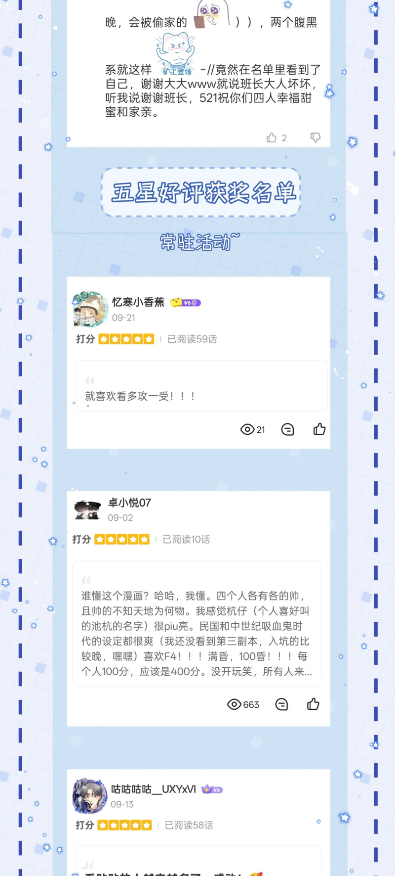 Bị Ép Xuyên Vào Phó Bản Dính Lấy Nhau Cùng Các Bạn Cùng Phòng Chap 59 - Next 