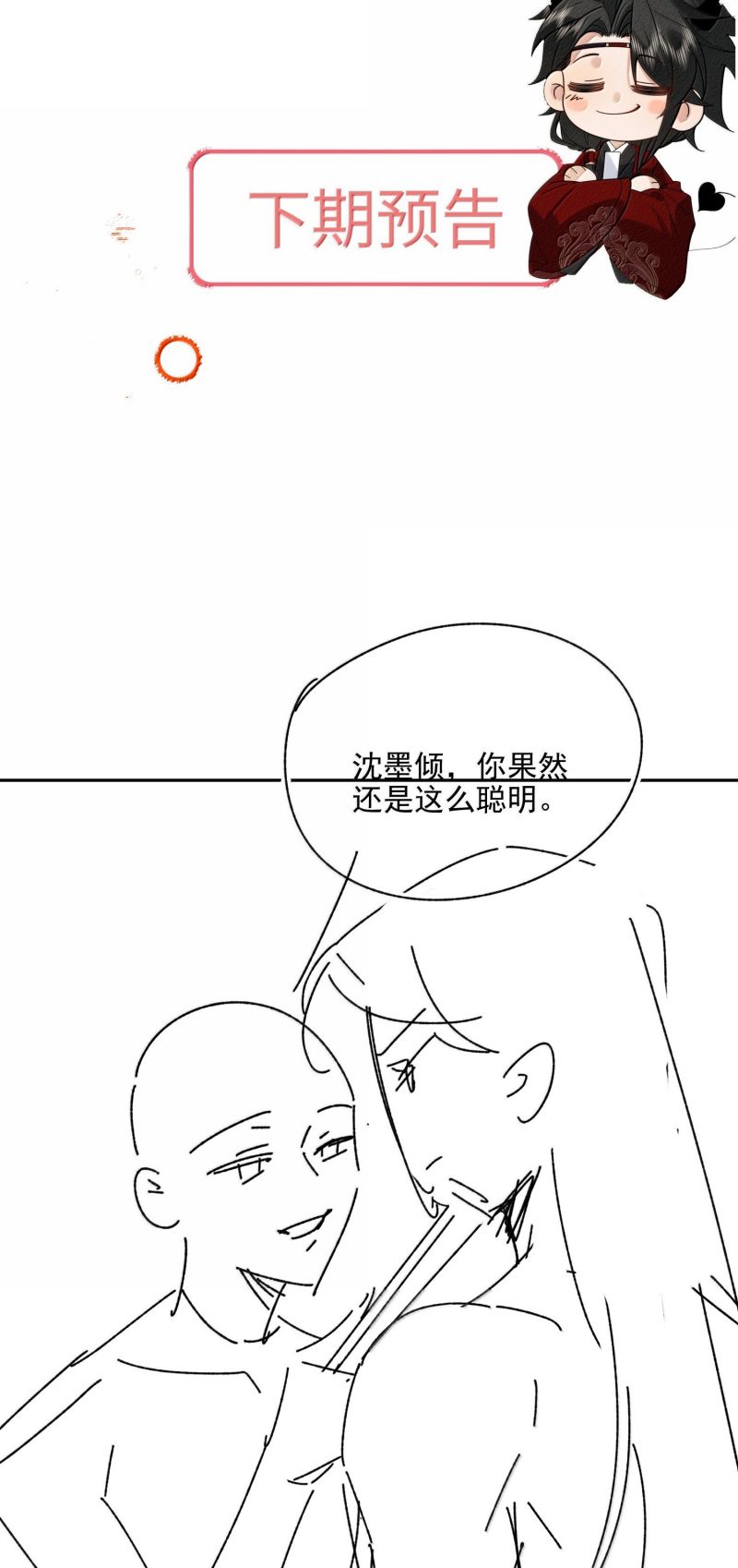 Lang Kỵ Trúc Mã Lai Chap 48 - Next Chap 49