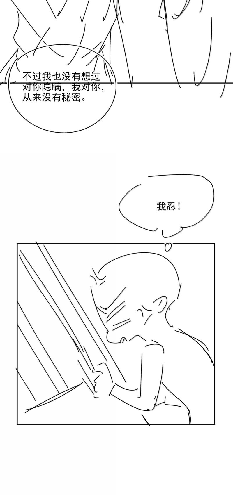 Lang Kỵ Trúc Mã Lai Chap 48 - Next Chap 49