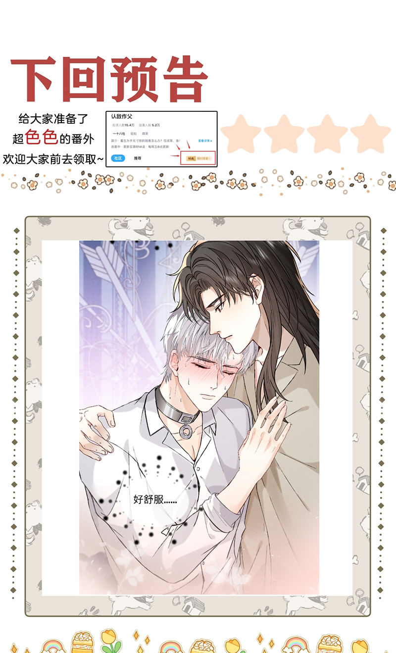 Nhận Kẻ Địch Làm Cha Chap 16 - Next Chap 17