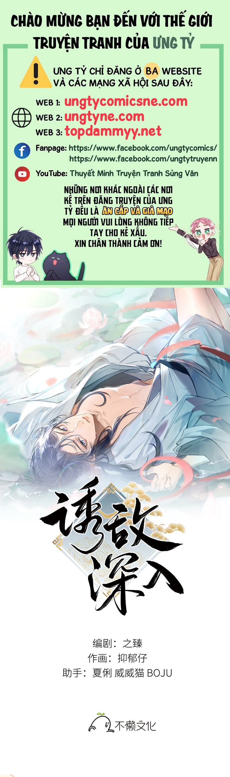 Dụ Địch Thâm Nhập Chap 80 : End - Next Chapter 80 END