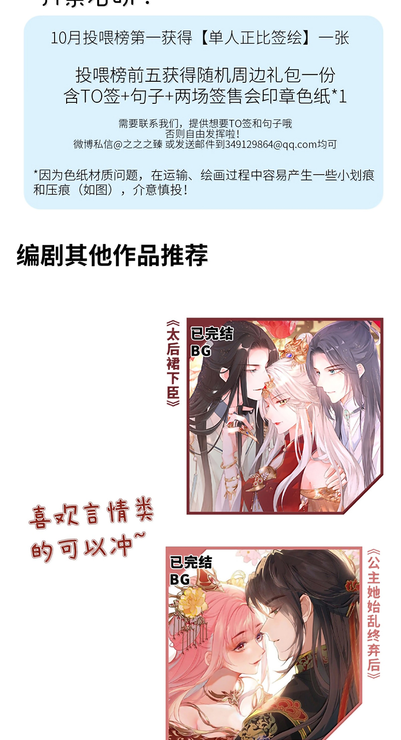 Dụ Địch Thâm Nhập Chap 80 : End - Next Chapter 80 END