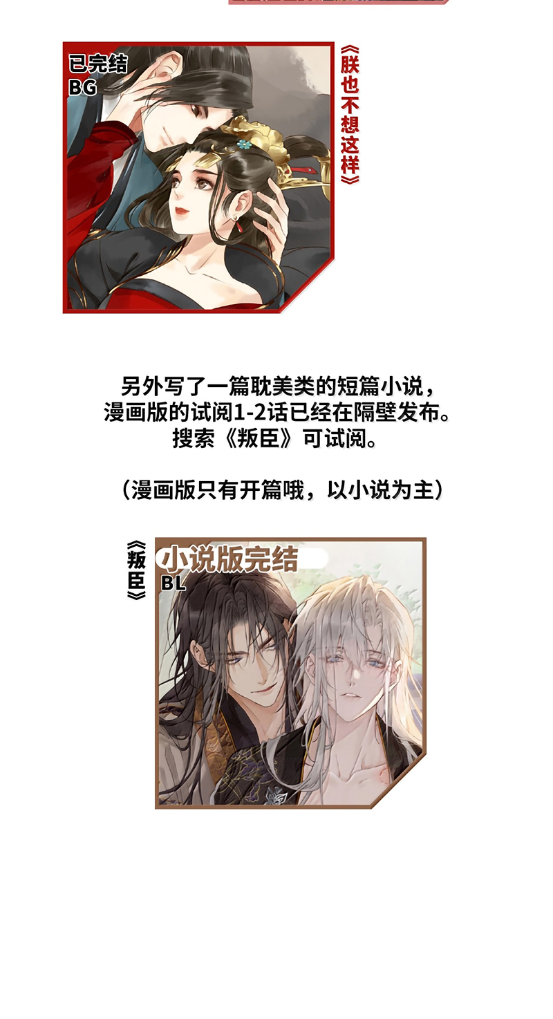 Dụ Địch Thâm Nhập Chap 80 : End - Next Chapter 80 END