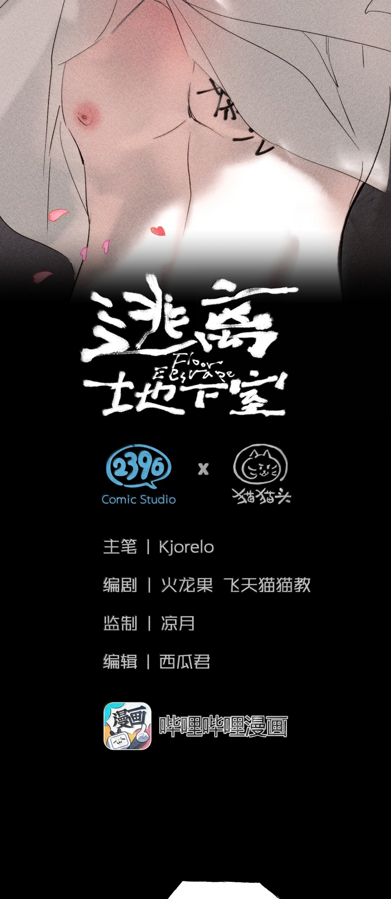 Chạy Trốn Khỏi Tầng Hầm Chap 42 - Trang 3