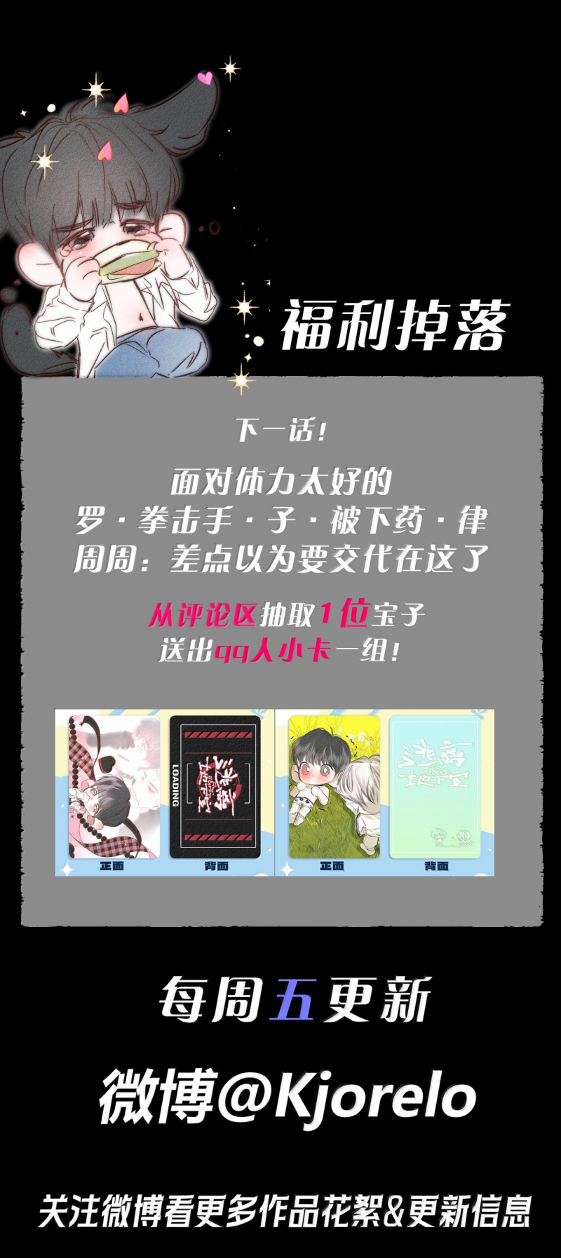 Chạy Trốn Khỏi Tầng Hầm Chap 42 - Trang 3