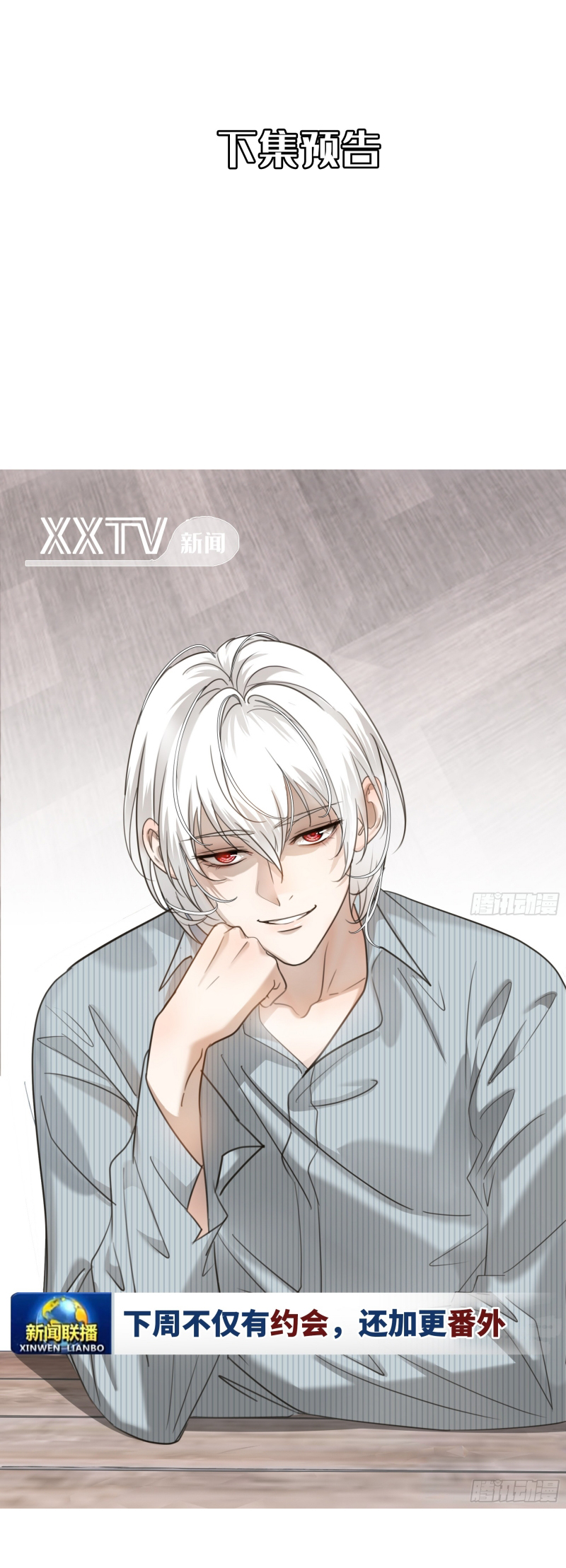 Gặp Tuyết Giữa Hạ Chap 12 - Trang 2