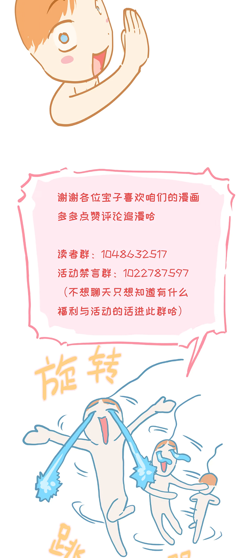 Bị Chó Điên Phát Hiện Tôi Là Đồng Loại Chapter 10 - Trang 3