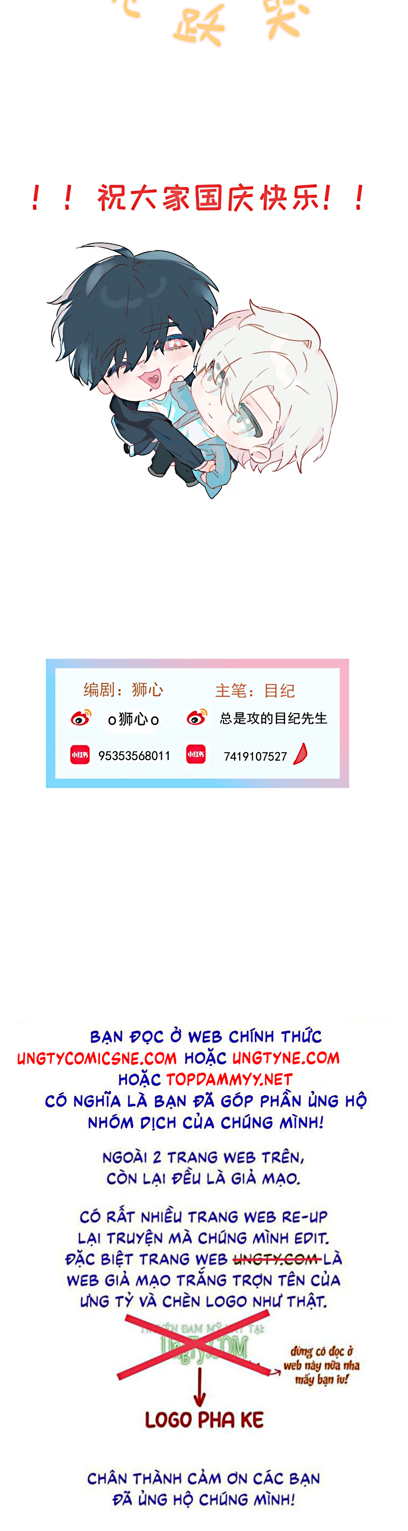 Bị Chó Điên Phát Hiện Tôi Là Đồng Loại Chapter 10 - Trang 3