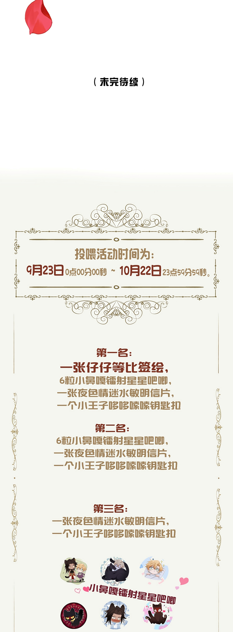 Vương Tử Bệnh Kiều Bị Báo Đen Chiếm Đoạt Đến Nghiện Chap 13 - Trang 2