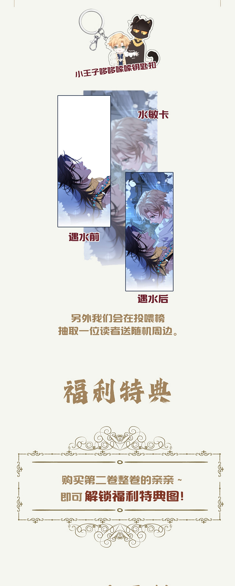 Vương Tử Bệnh Kiều Bị Báo Đen Chiếm Đoạt Đến Nghiện Chap 13 - Trang 2