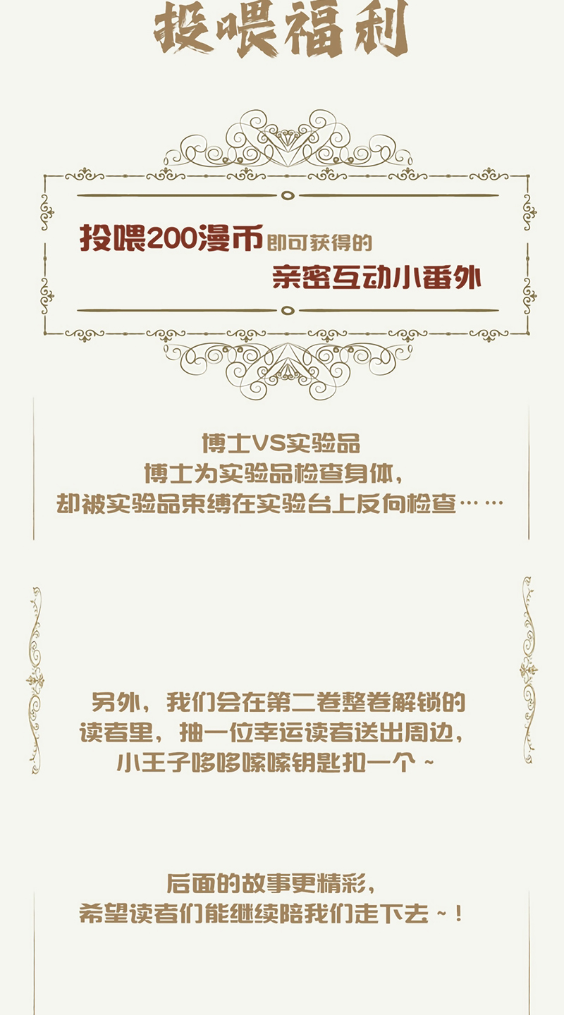 Vương Tử Bệnh Kiều Bị Báo Đen Chiếm Đoạt Đến Nghiện Chap 13 - Trang 2