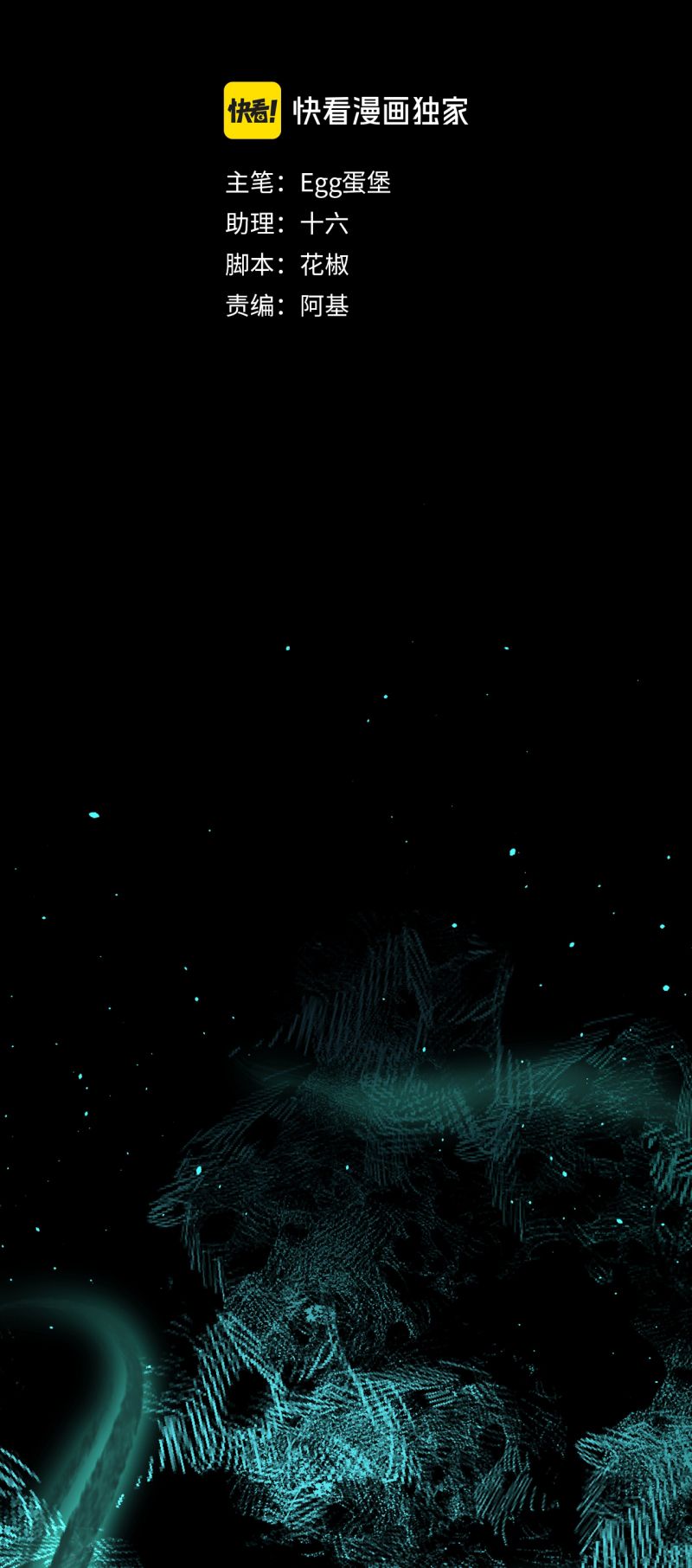 Scandal Ngọt Ngào Và Cay Nồng Chap 31 - Trang 2