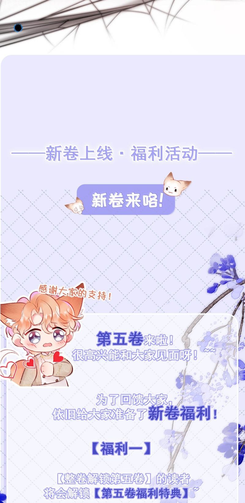 Công Lược Đối Tượng! Hình Tượng Của Cậu Sập Rồi! Chap 49 - Trang 3