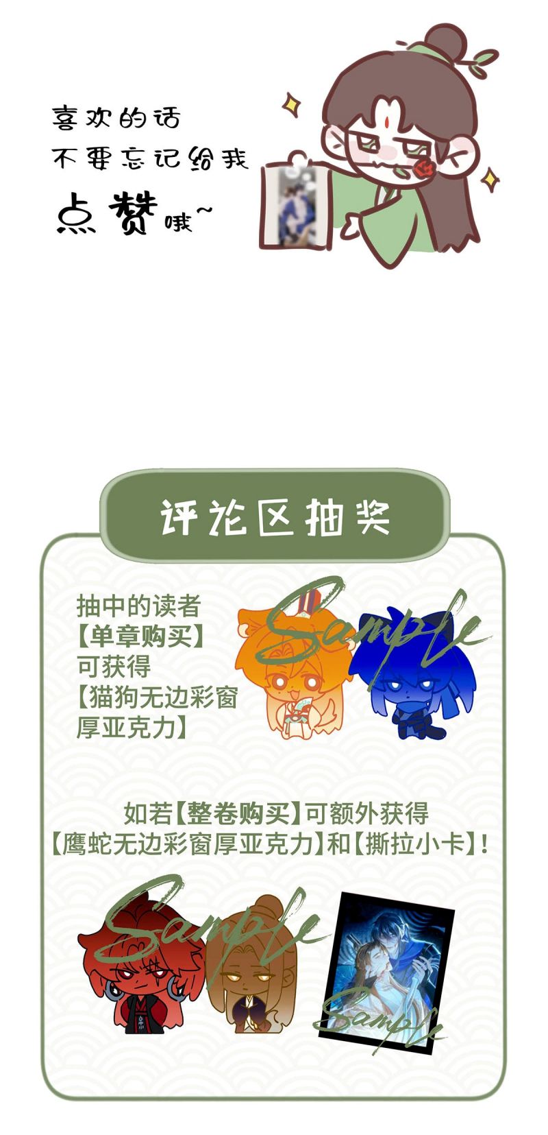 Hôm Nay Điện Hạ Bị Ám Sát Rồi À? Chap 22 - Trang 3