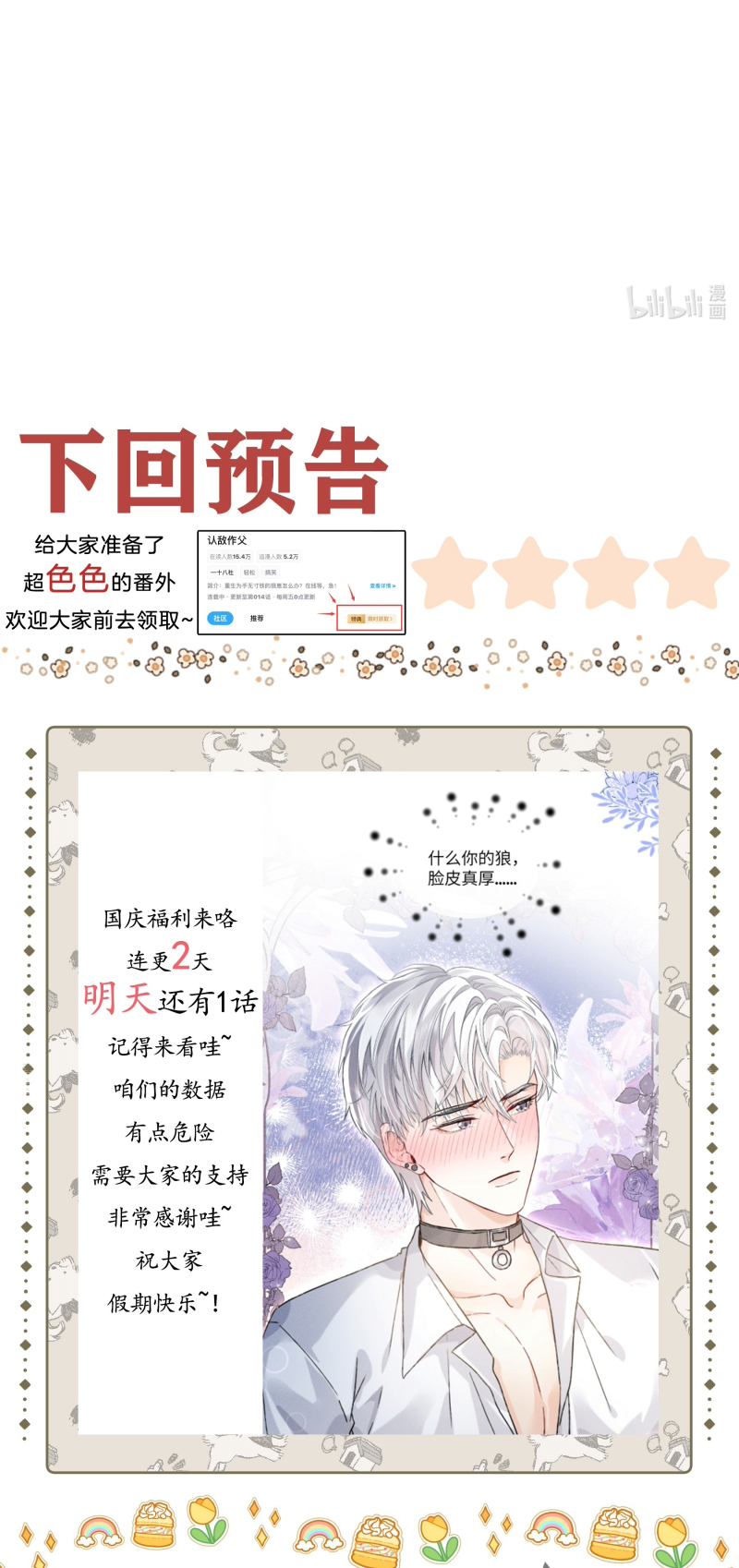 Nhận Kẻ Địch Làm Cha Chap 17 - Next Chap 18