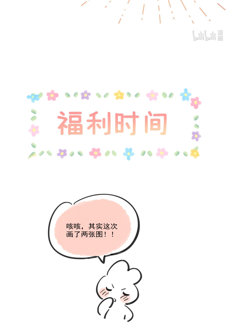 Lang Quân Muốn Chịu Trách Nhiệm Với Tôi Chap 22 - Trang 3