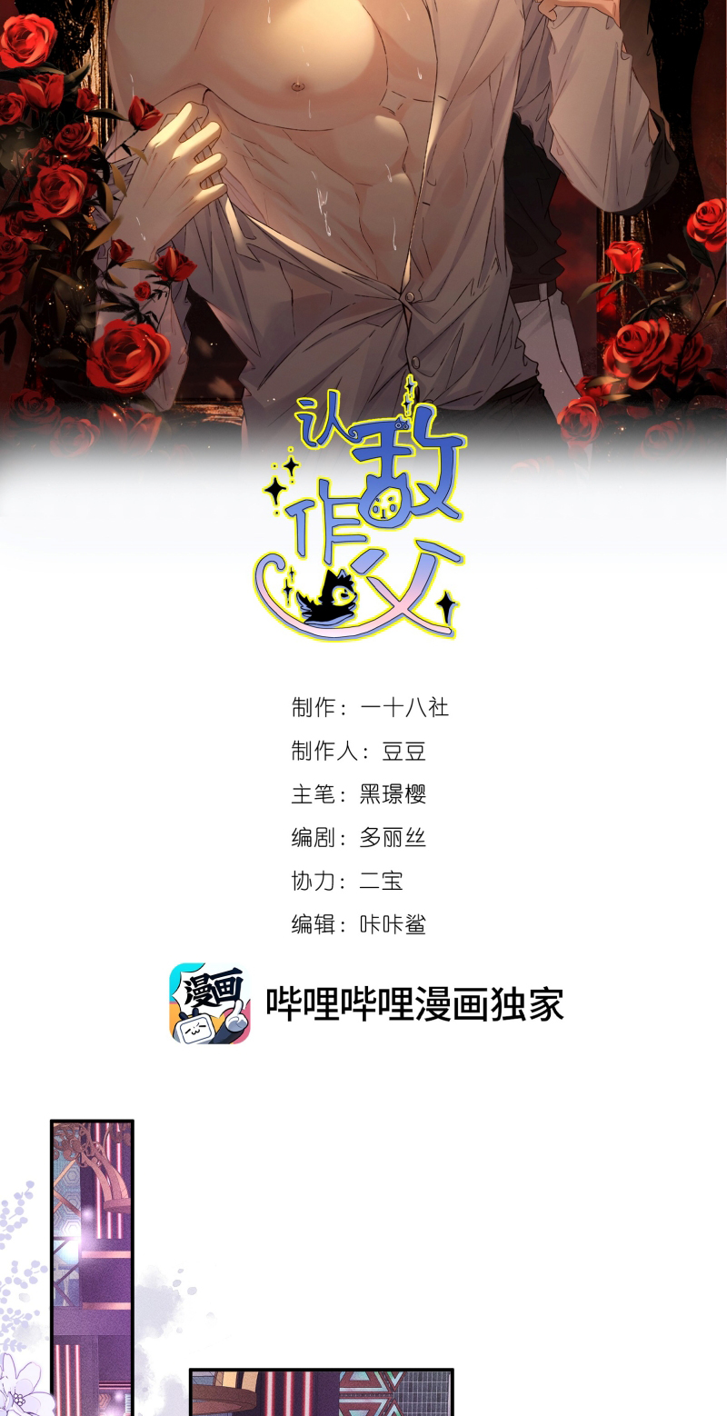 Nhận Kẻ Địch Làm Cha Chap 18 - Next Chap 19