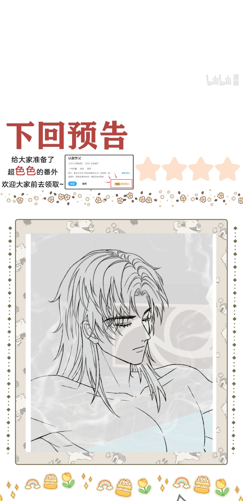 Nhận Kẻ Địch Làm Cha Chap 18 - Next Chap 19