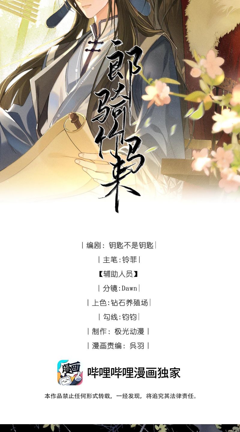 Lang Kỵ Trúc Mã Lai Chap 49 - Next Chap 50