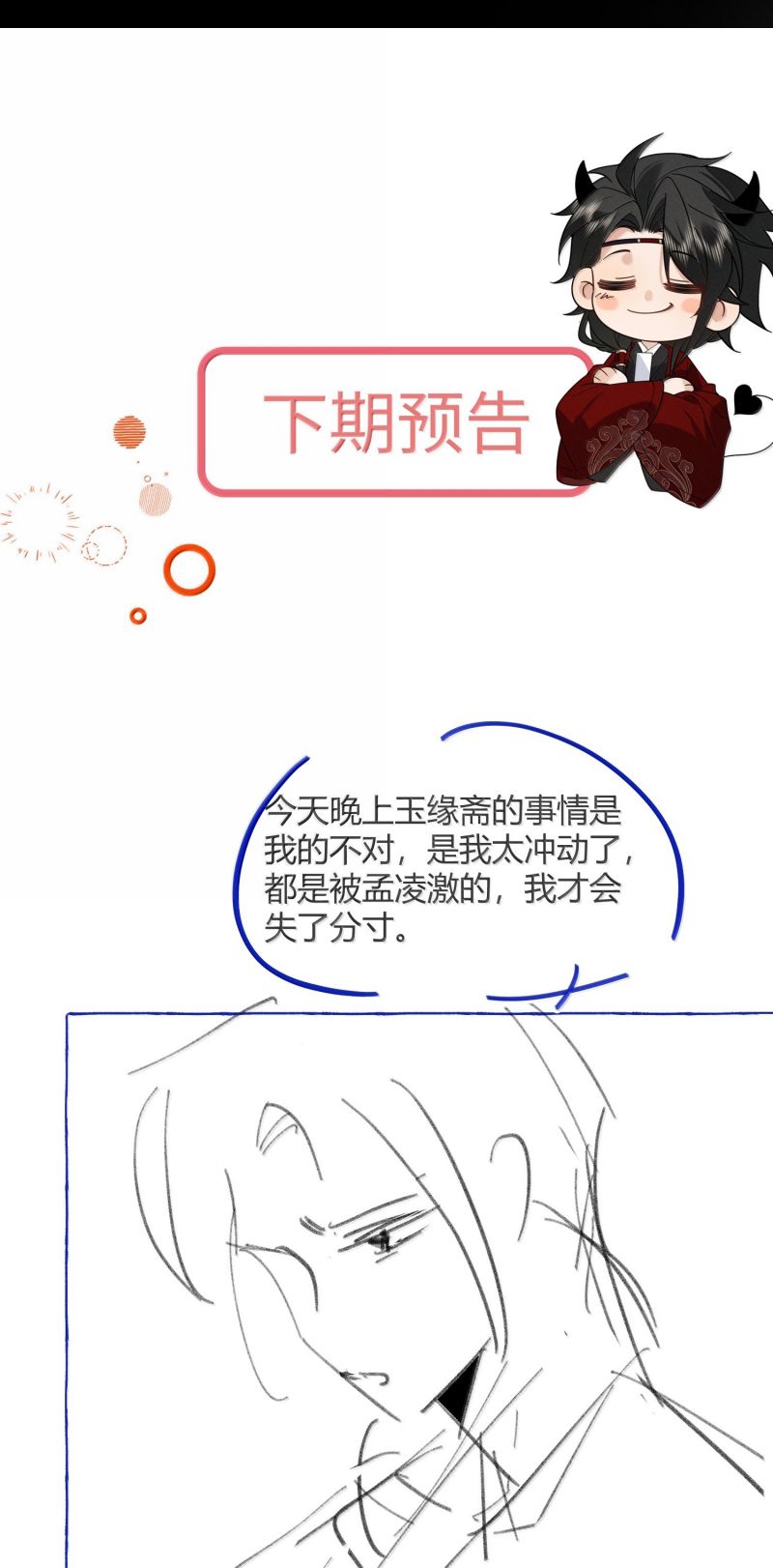 Lang Kỵ Trúc Mã Lai Chap 49 - Next Chap 50